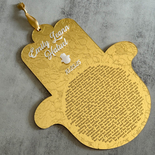 Personalized Hamsa Eshet Chayil