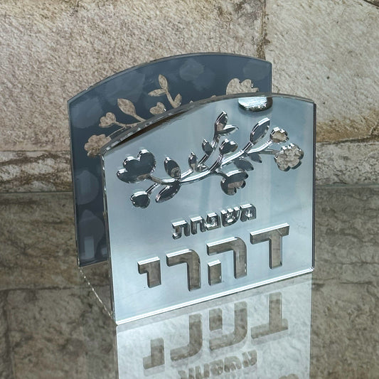 Personalized Napkin Holder