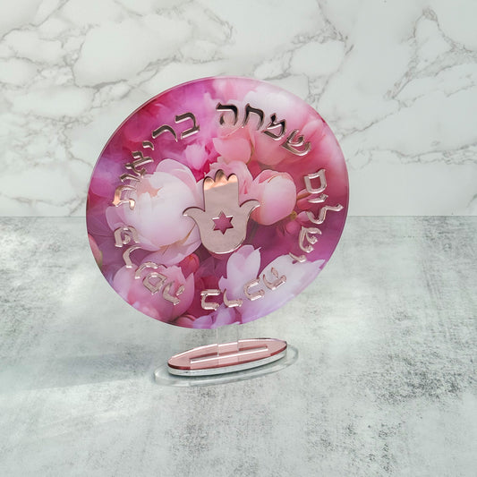 Birkat Habayit Pink Roses Stand
