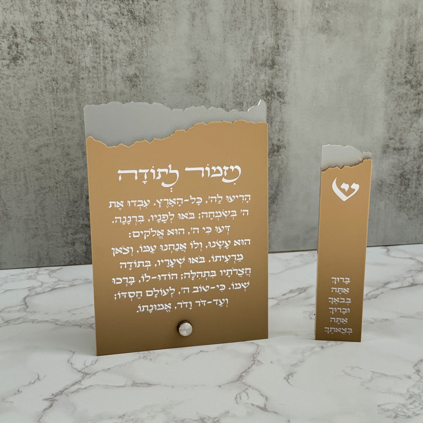 Mizmor Le Todah and Mezuzah Set- Beige/Frosted