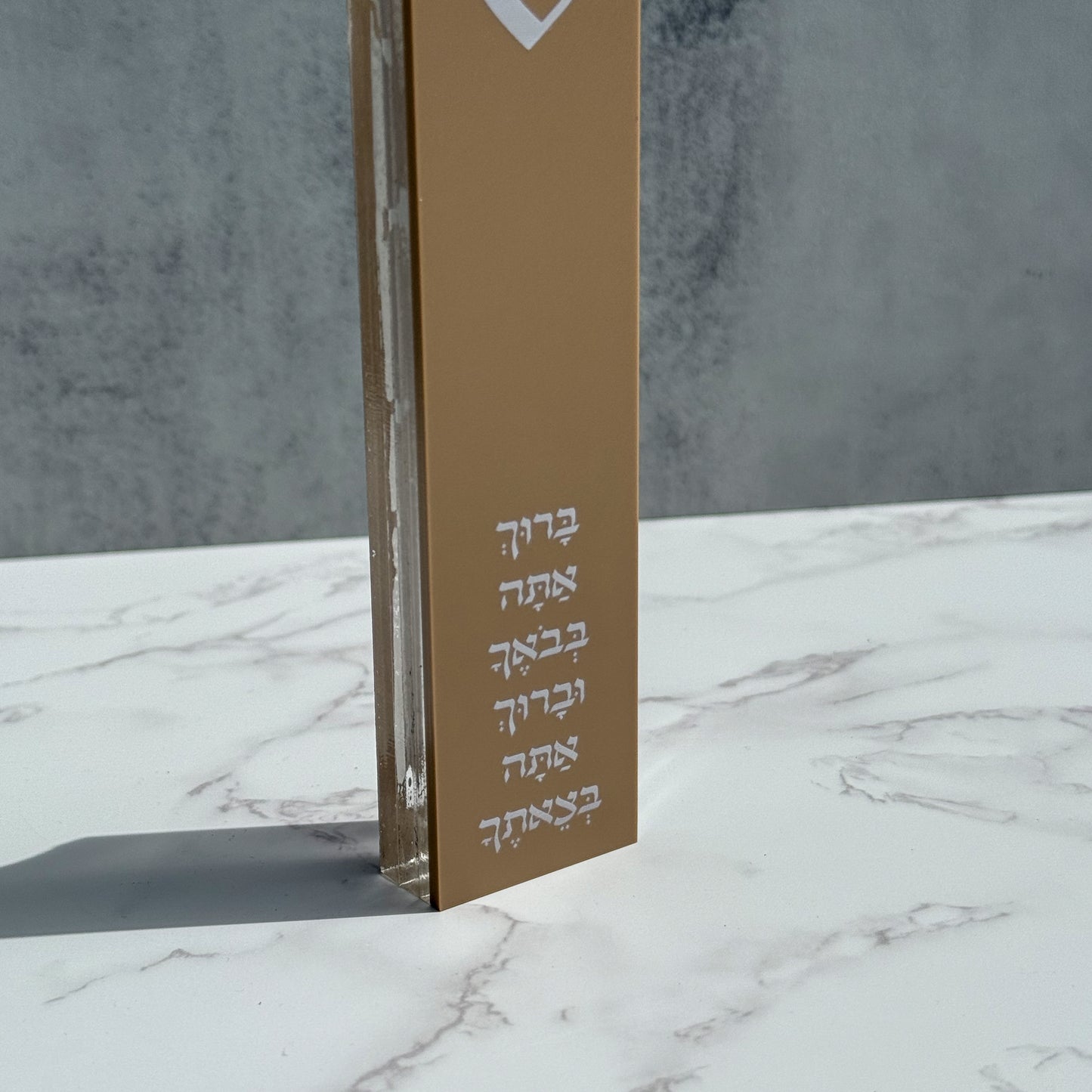 Beige/Frosted Mezuzah