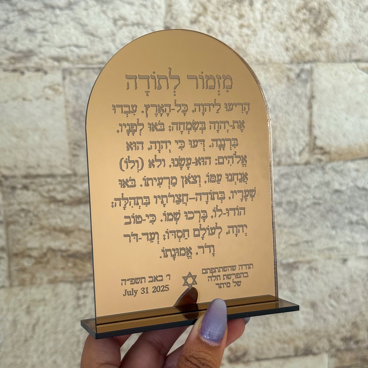 Personalized Mizmor Le Todah Stand
