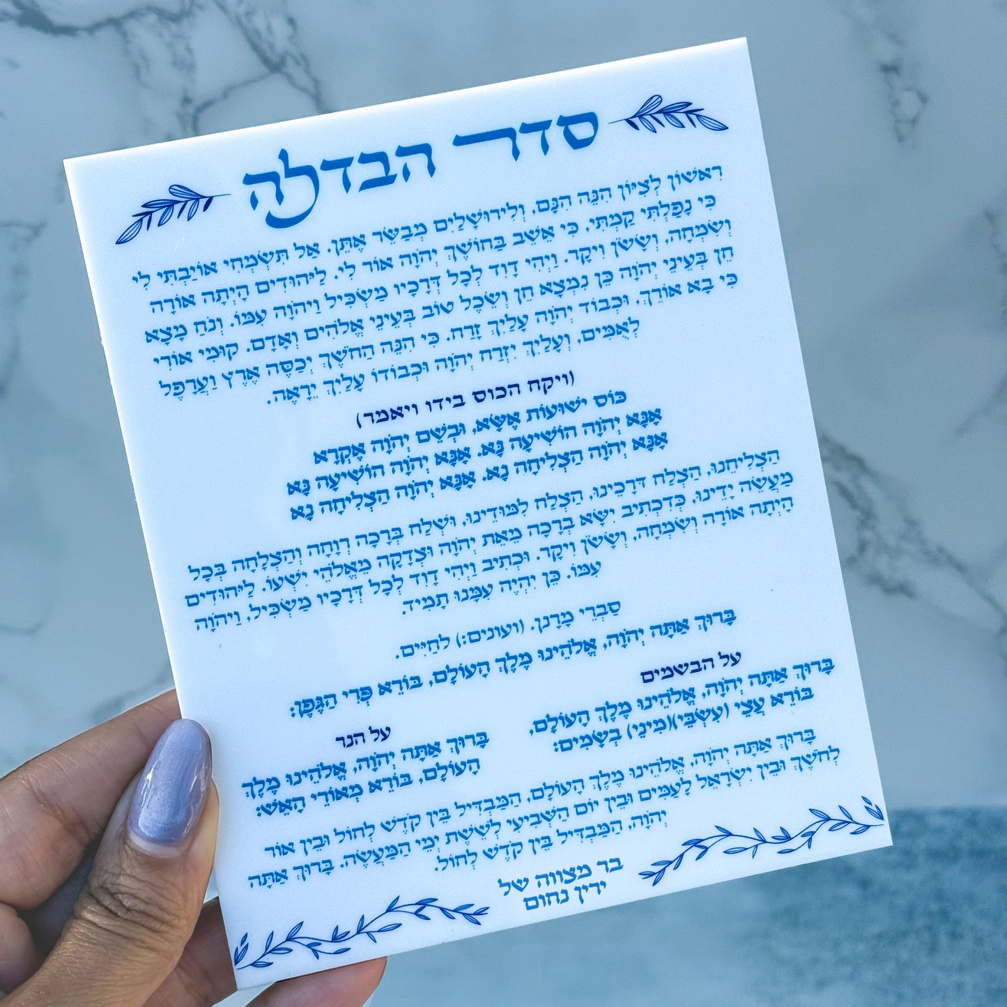 Havdalah Set- Candle & Besamim