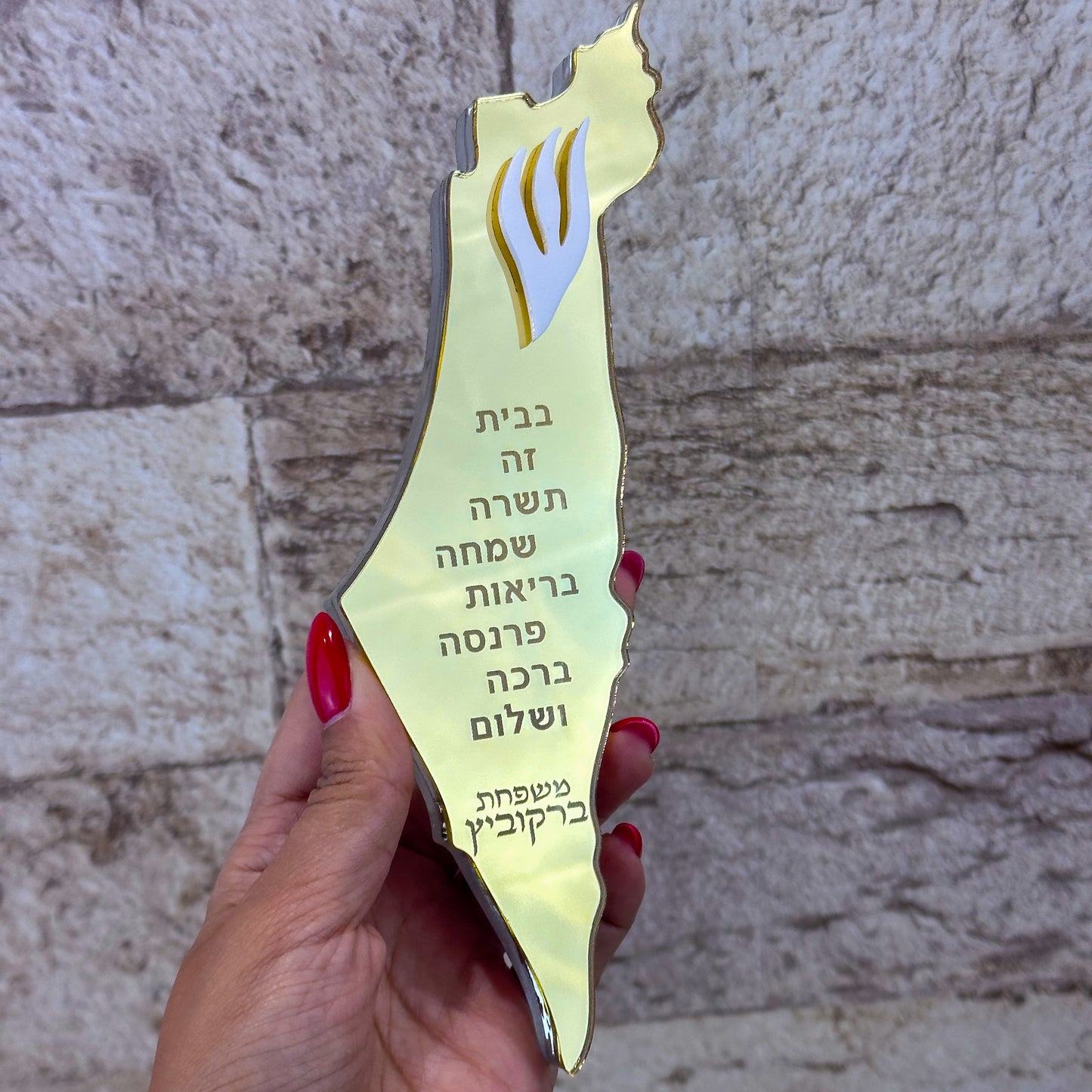 Shape of Israel Mirror Mezuzah Case