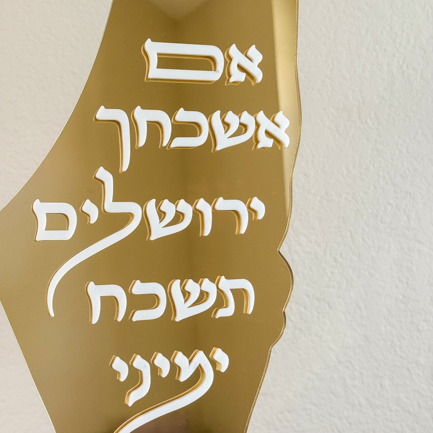 24” Luxe Gold Israel Stand
