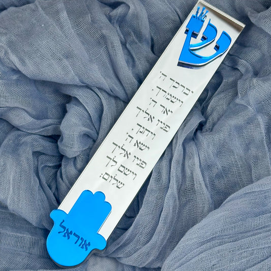 Personalized Baby/Child Mezuzah Case