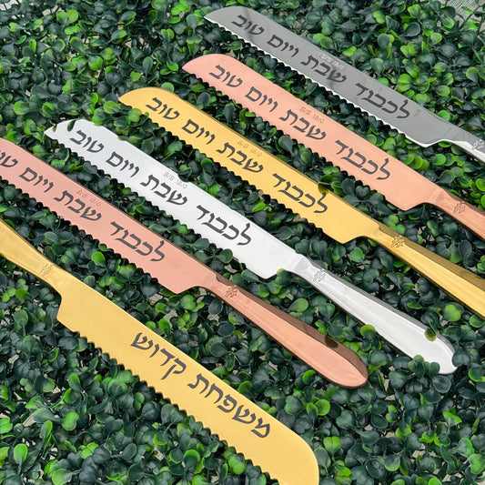 Personalized Challah Knife