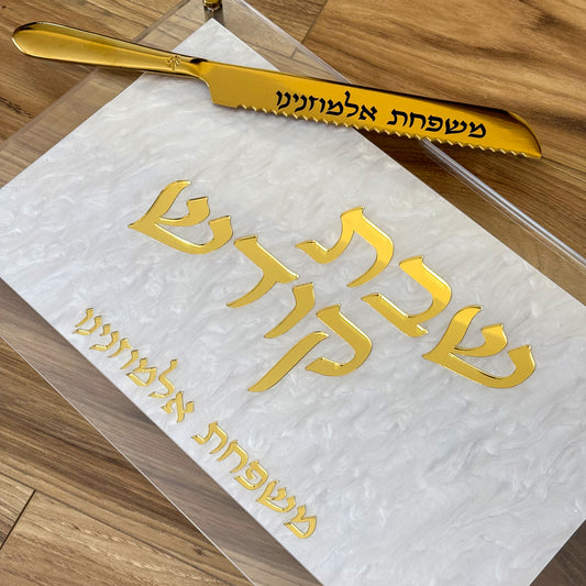 White Pearl Shabbat Challah Tray- Gold