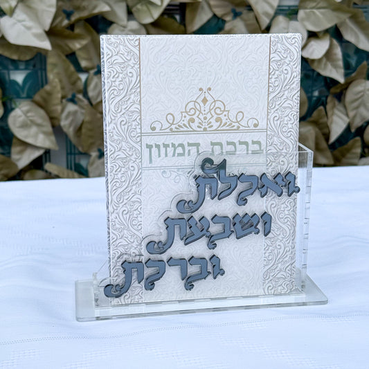 Personalized Acrylic Birkat Hamazon Bencher Stand – Set of 8
