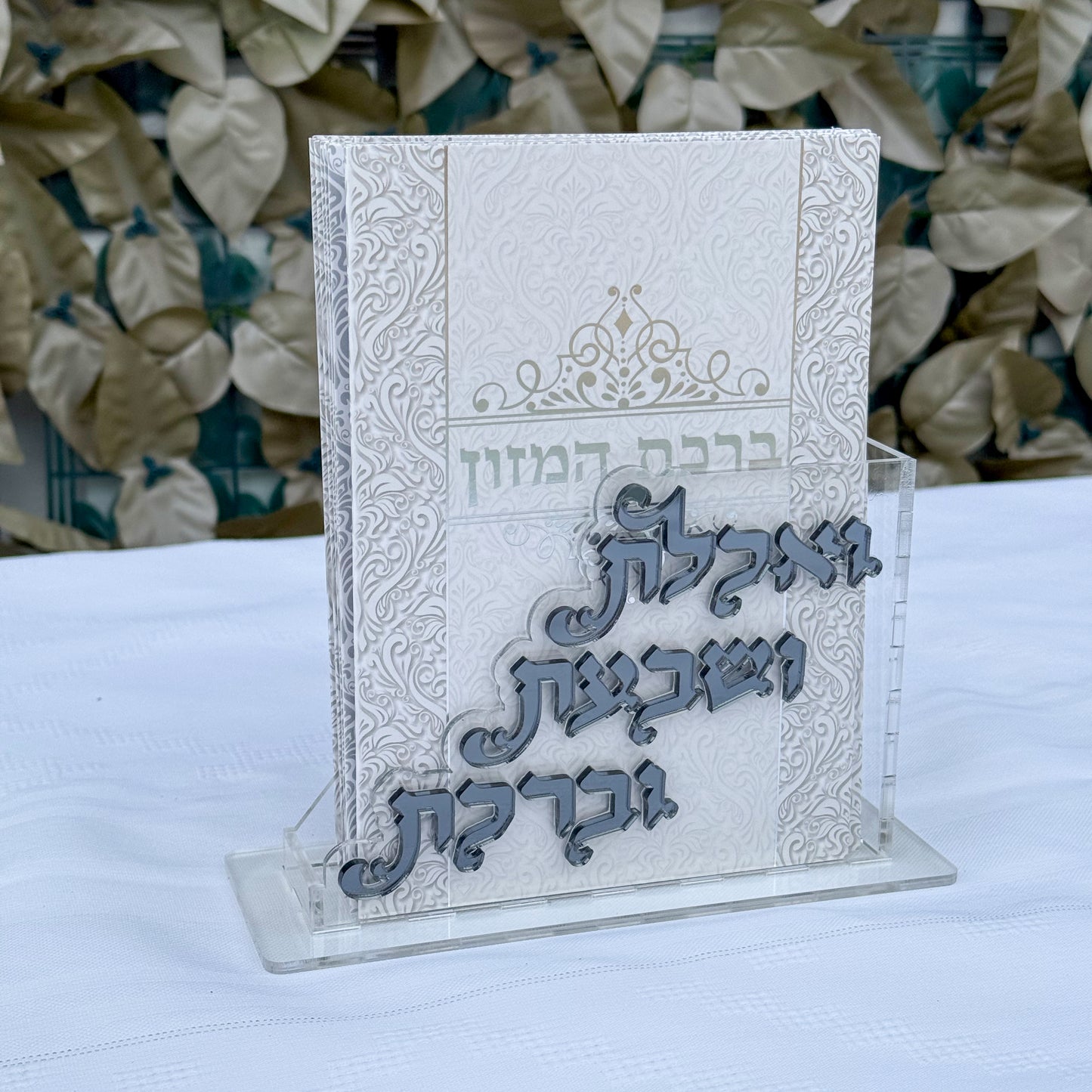 Personalized Acrylic Birkat Hamazon Bencher Stand – Set of 8