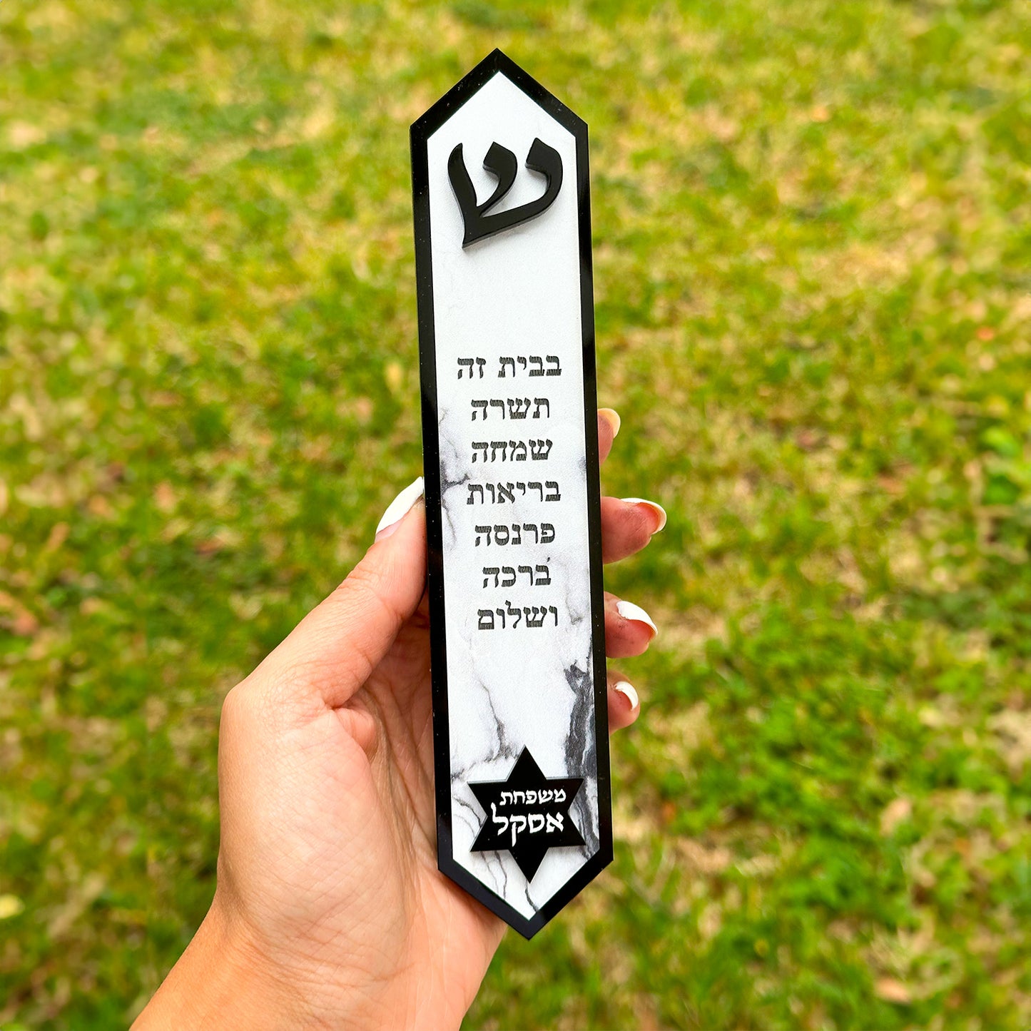 Personalized Marble Mezuzah Case