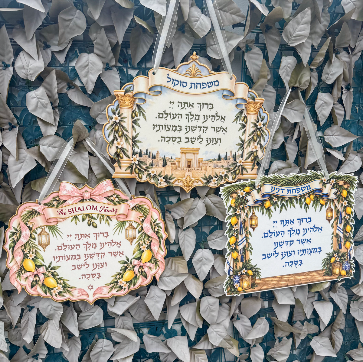 Jerusalem Temple Personalized Sukkah Blessing Sign