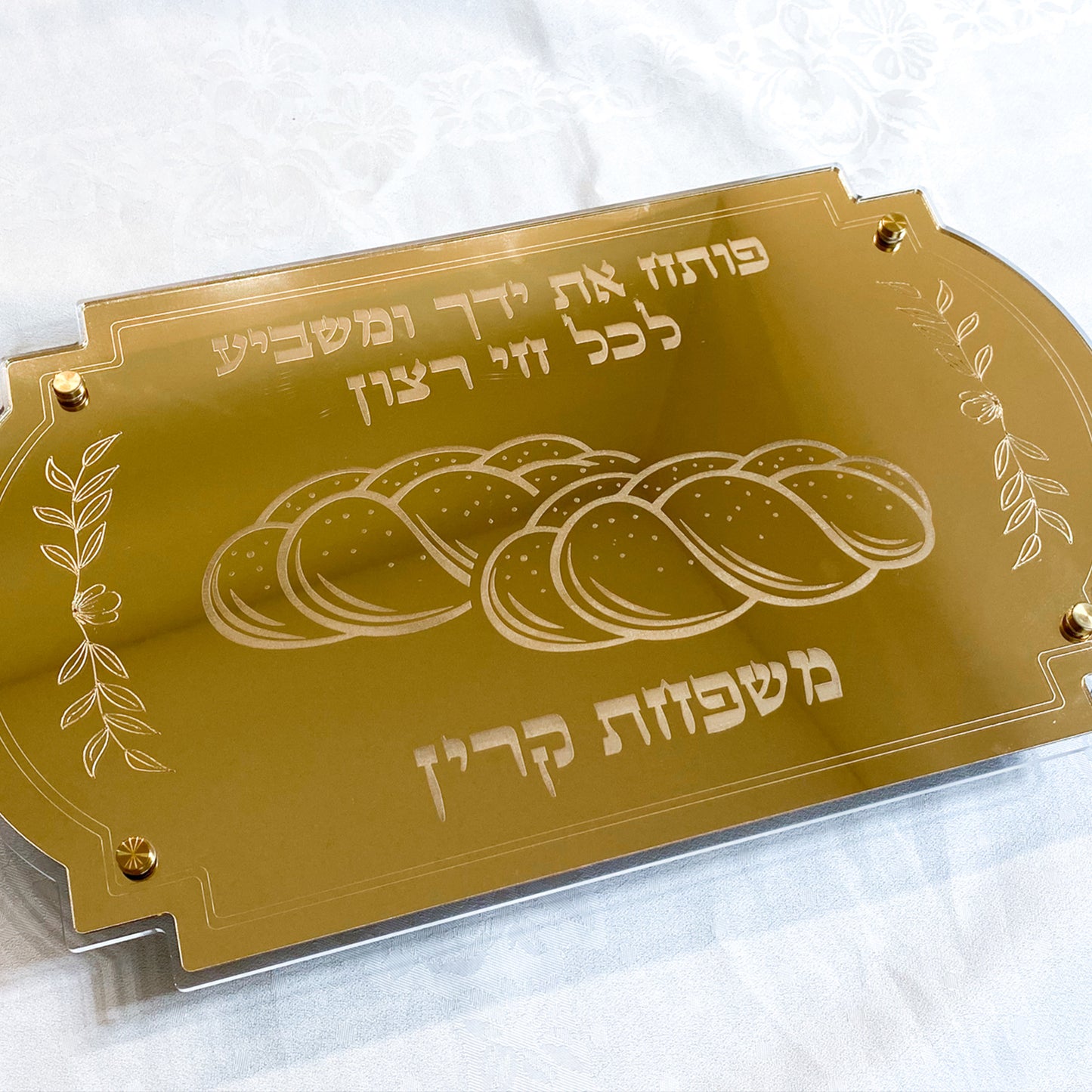 Personalized Shabbat Challah Board- Gold Mirror
