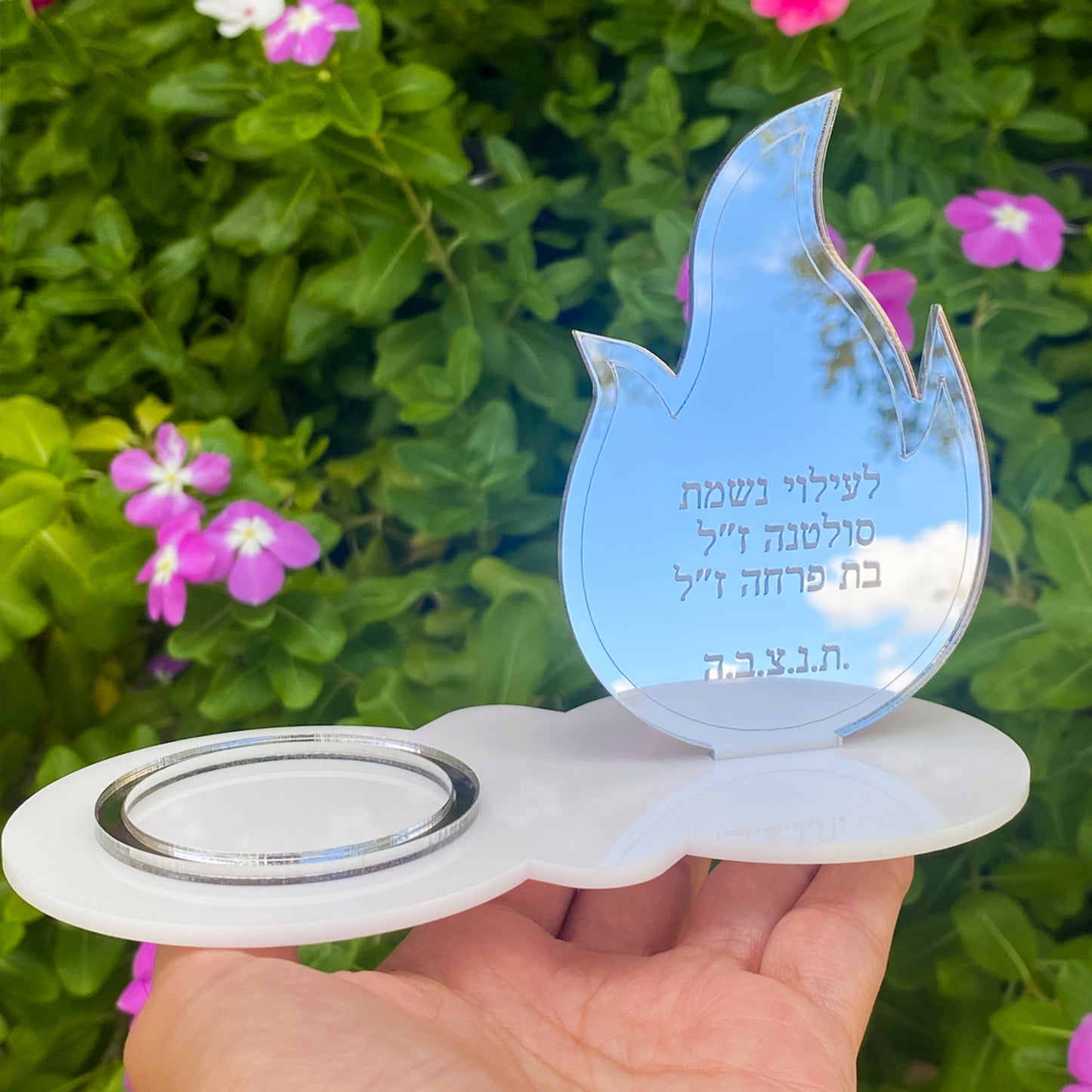 Personalized Ner Neshama Holder (Flame)