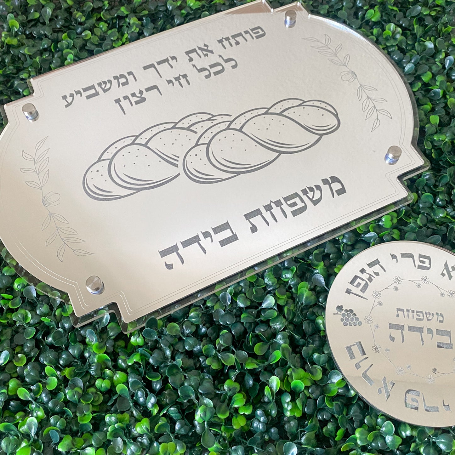 Personalized Shabbat Challah Board- Silver Mirror