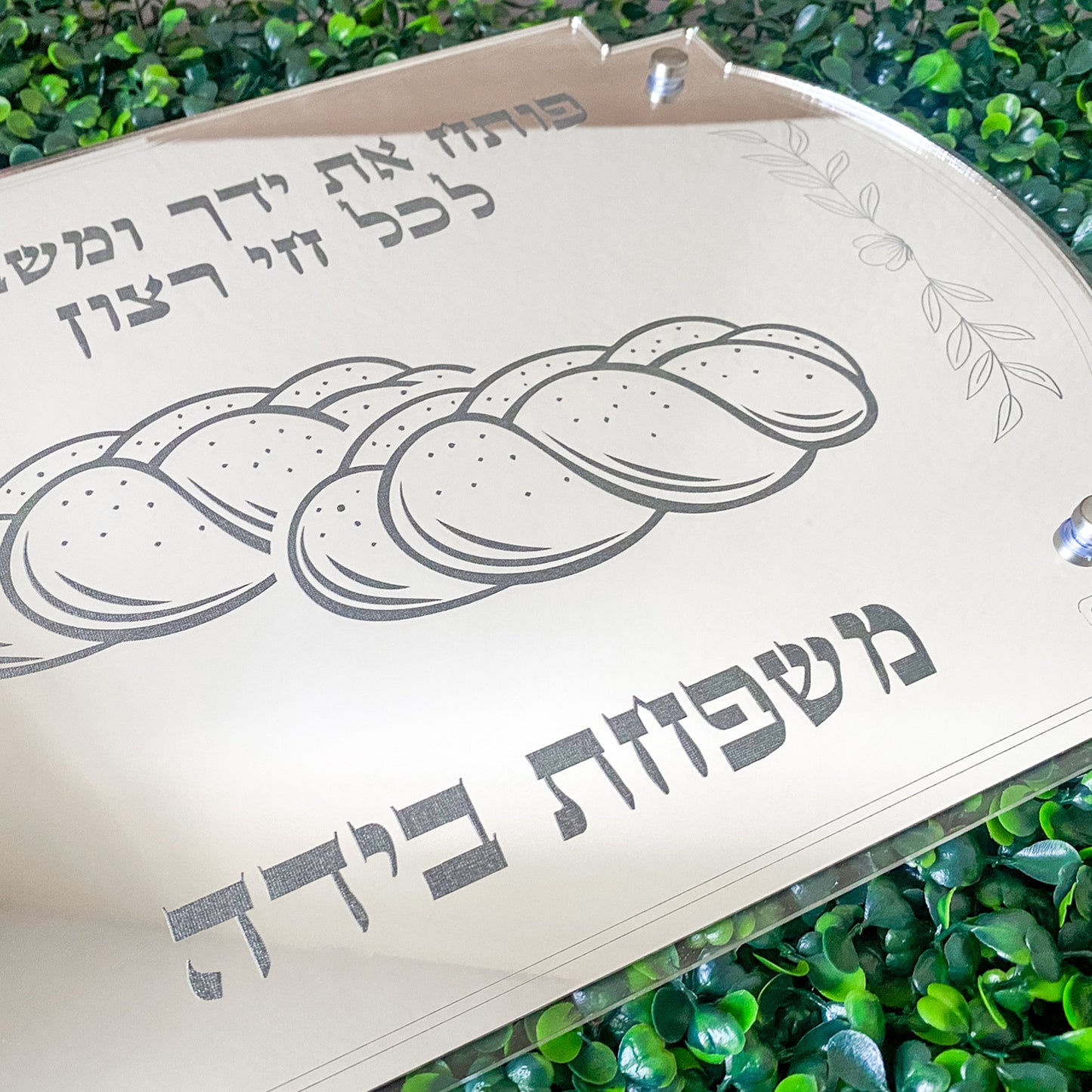 Personalized Shabbat Challah Board- Silver Mirror