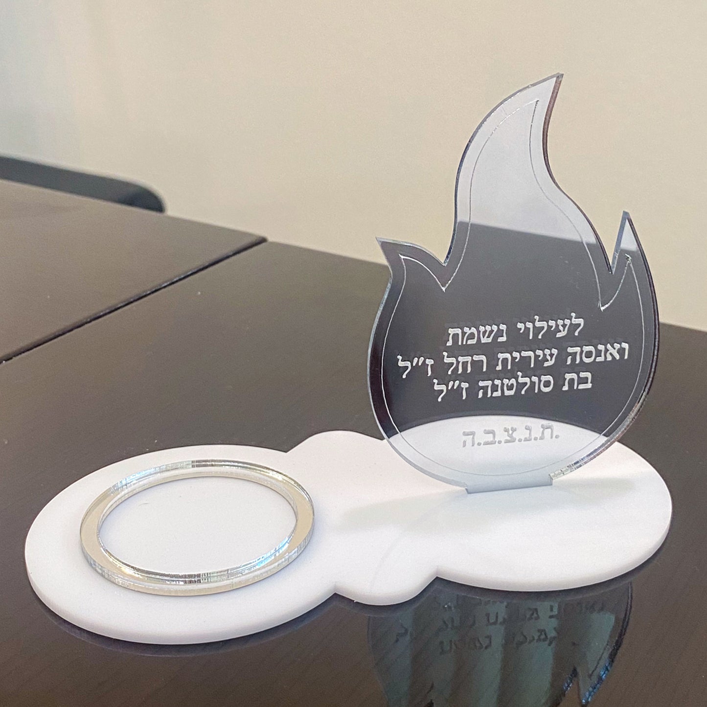 Personalized Ner Neshama Holder (Flame)