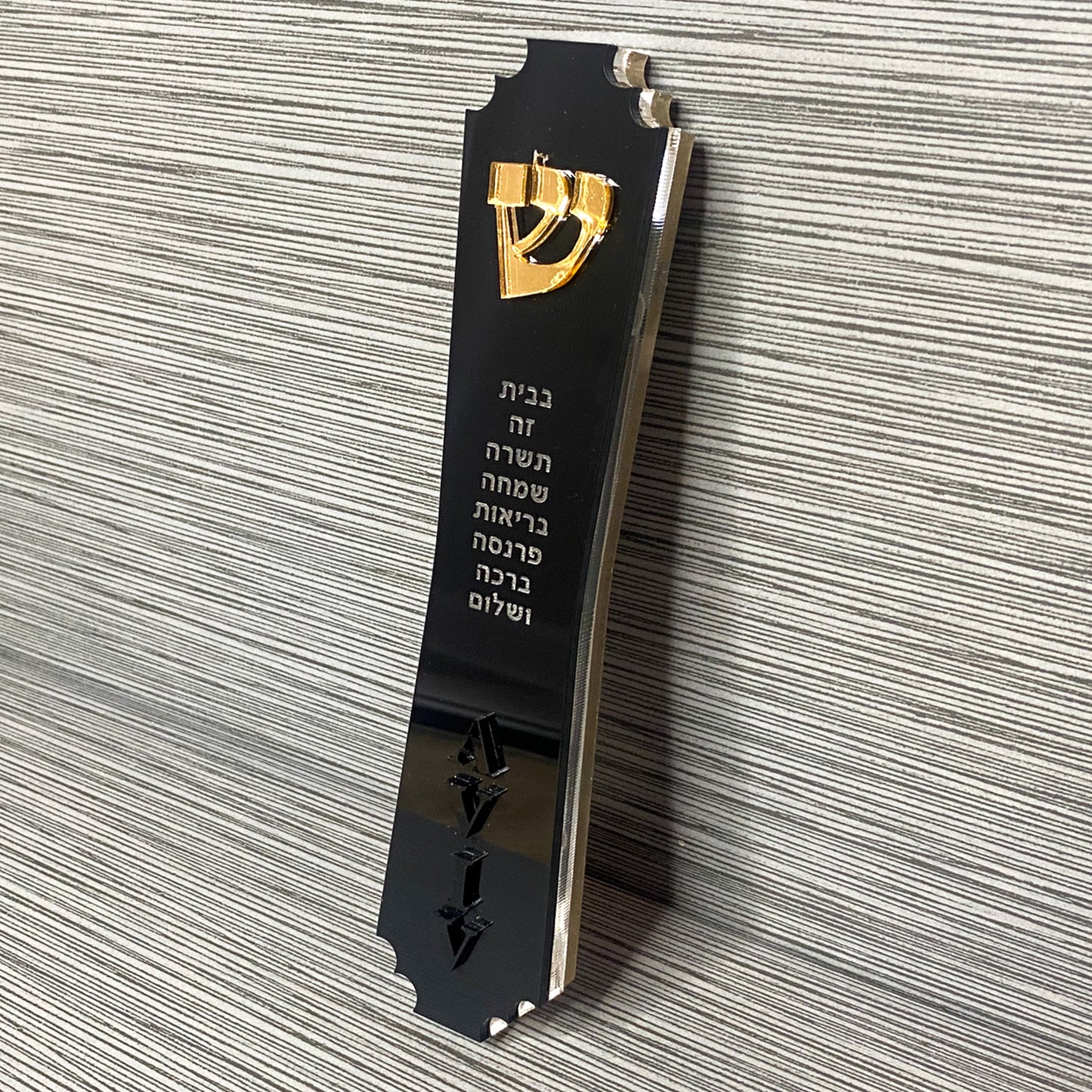 Personalized Regal Mezuzah Case