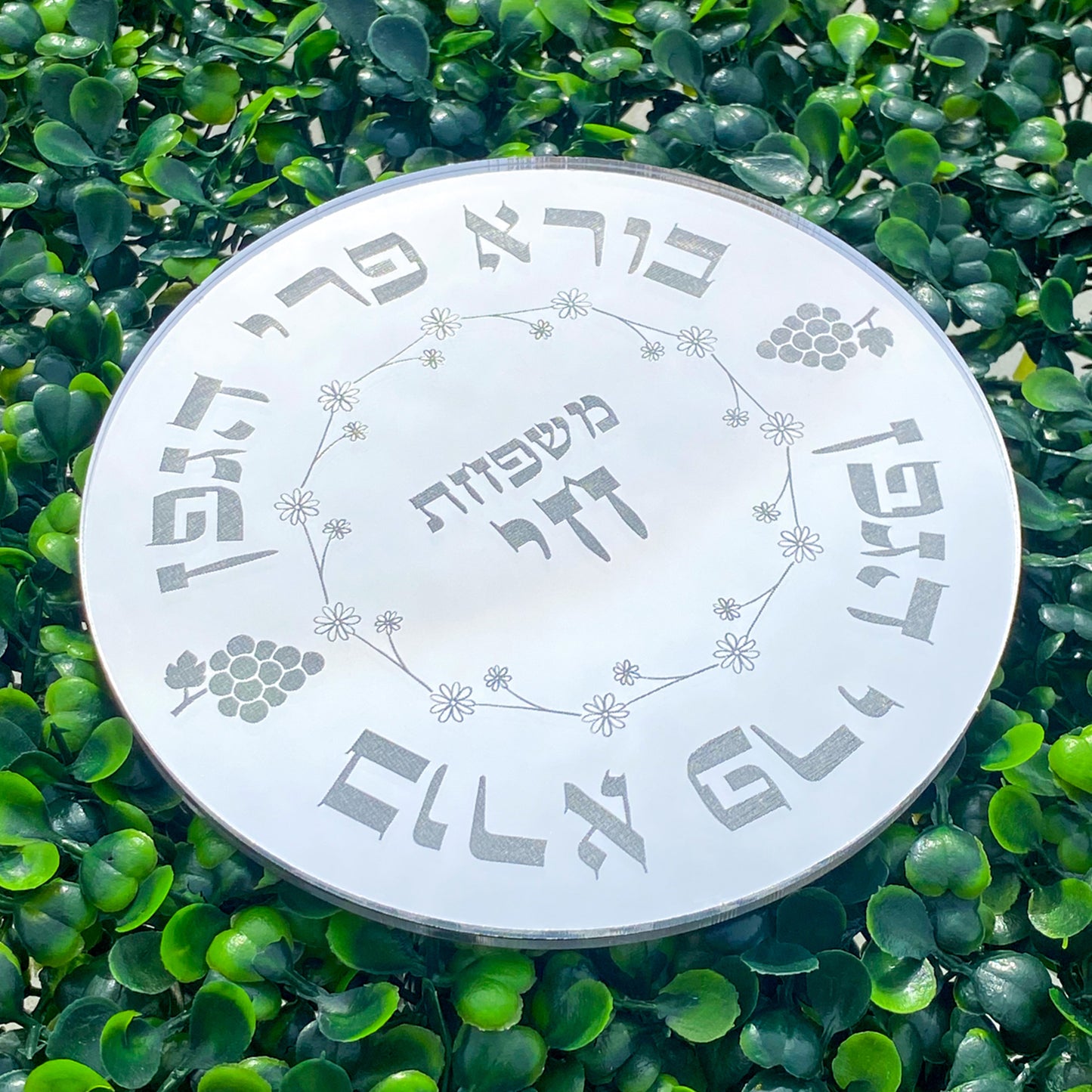 Personalized Shabbat Kiddush Cup Tray
