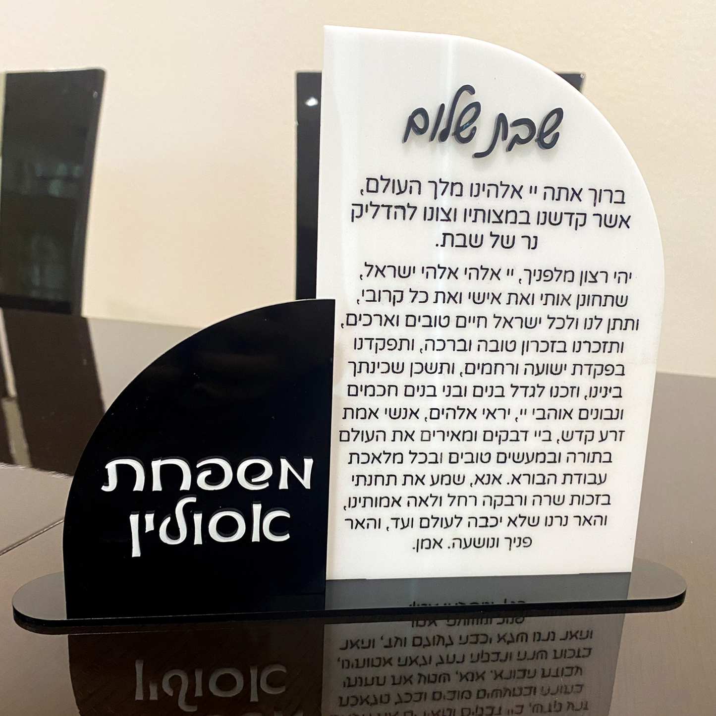Personalized Acrylic Candle Blessing Arches