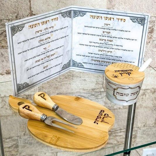 Personalized Rosh Hashanah Wooden Set