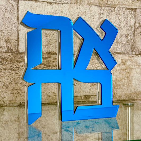 Acrylic "אהבה" (Ahava/Love) Sculpture