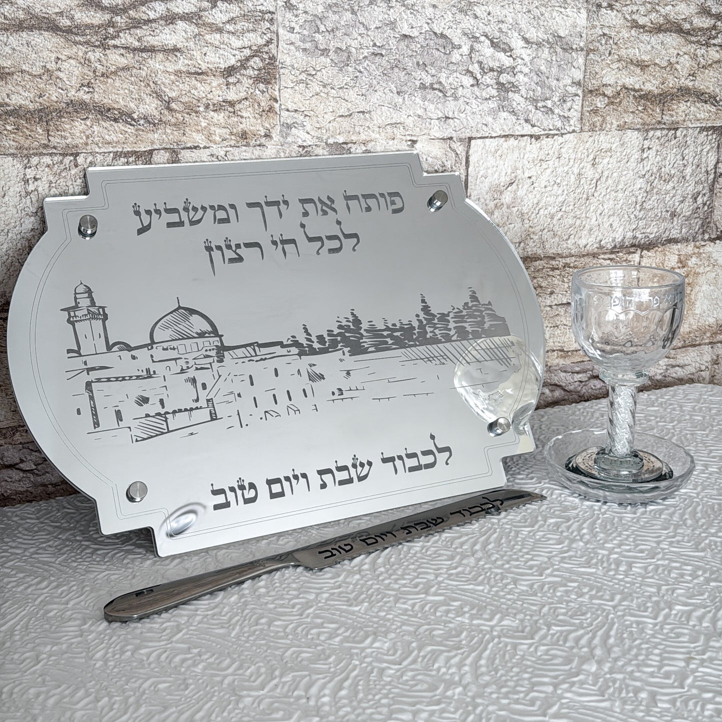 Personalized Shabbat Challah Board- Silver Jerusalem