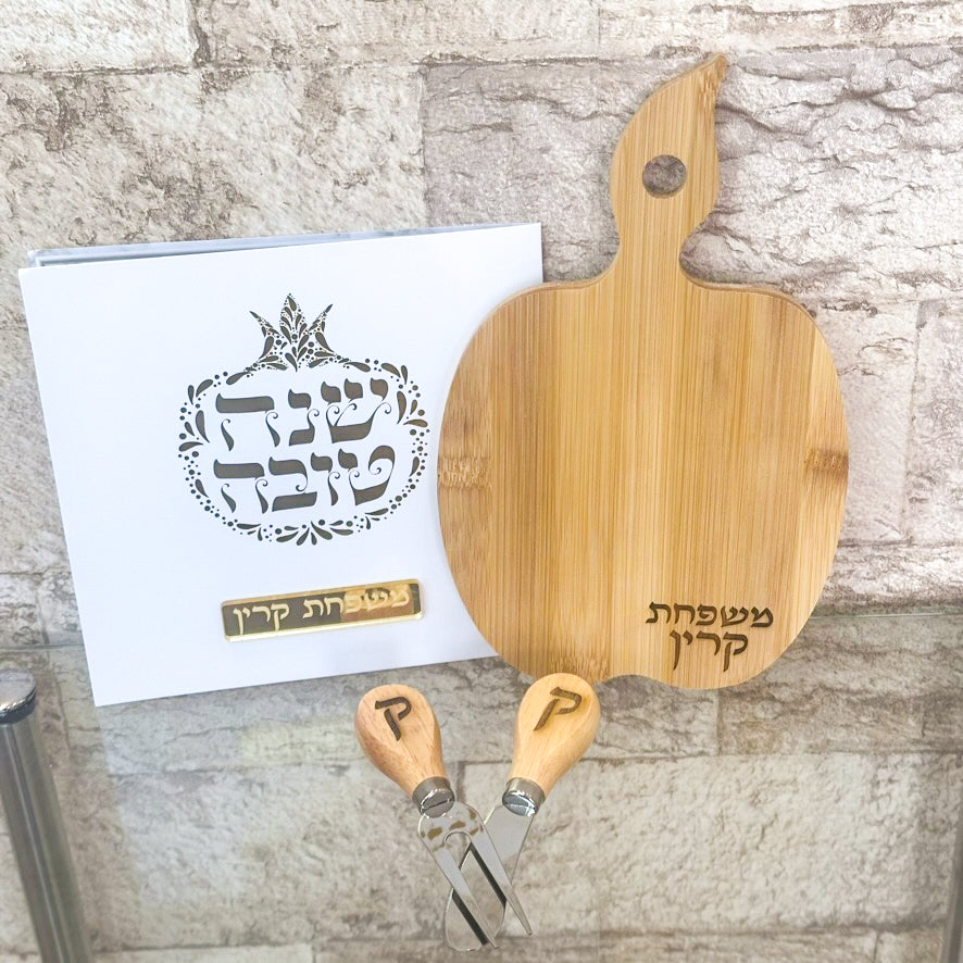 Personalized Rosh Hashanah Wooden Set