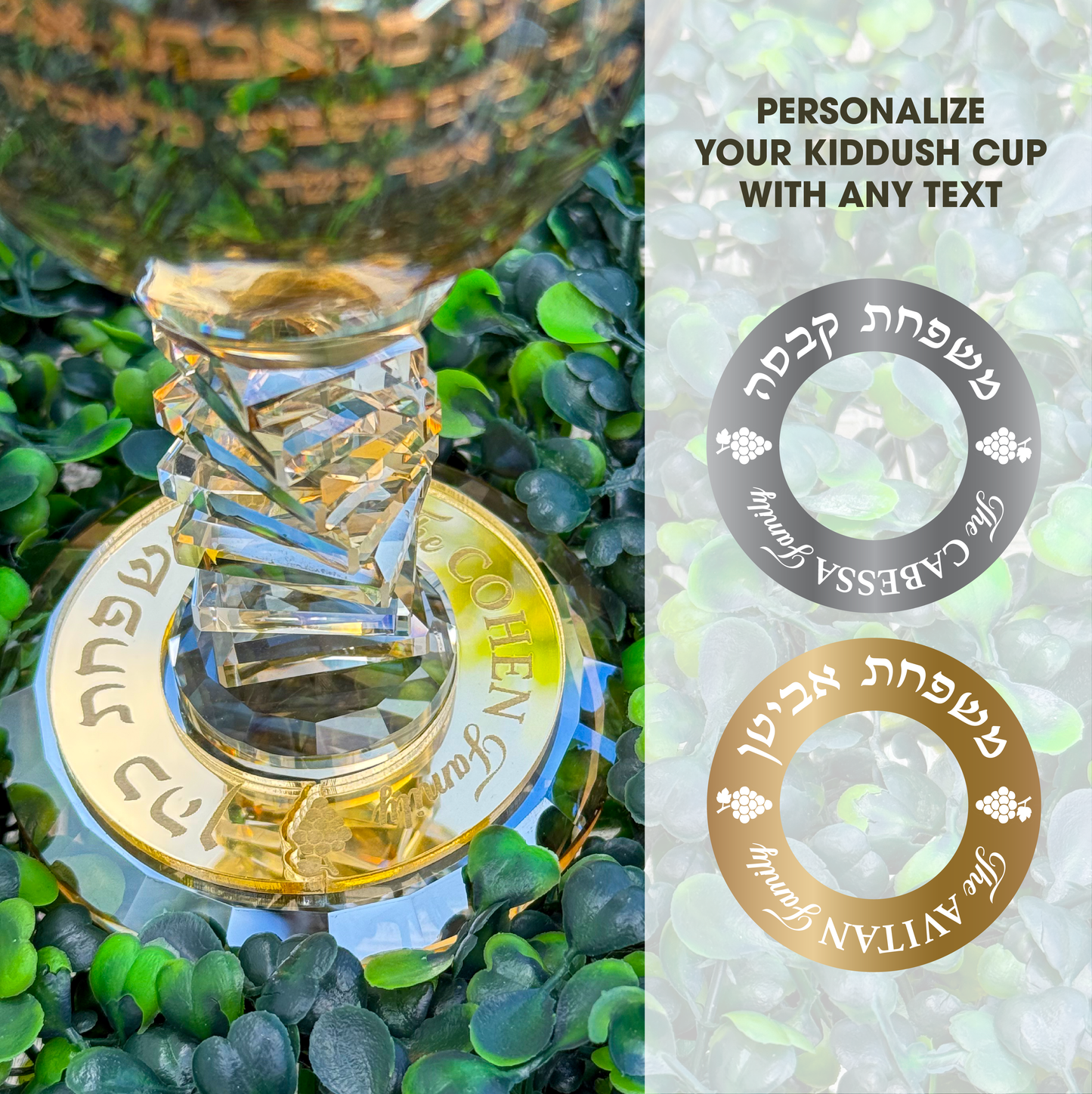 Personalized Crystal Steps Kiddush Cup- בורא פרי הגפן