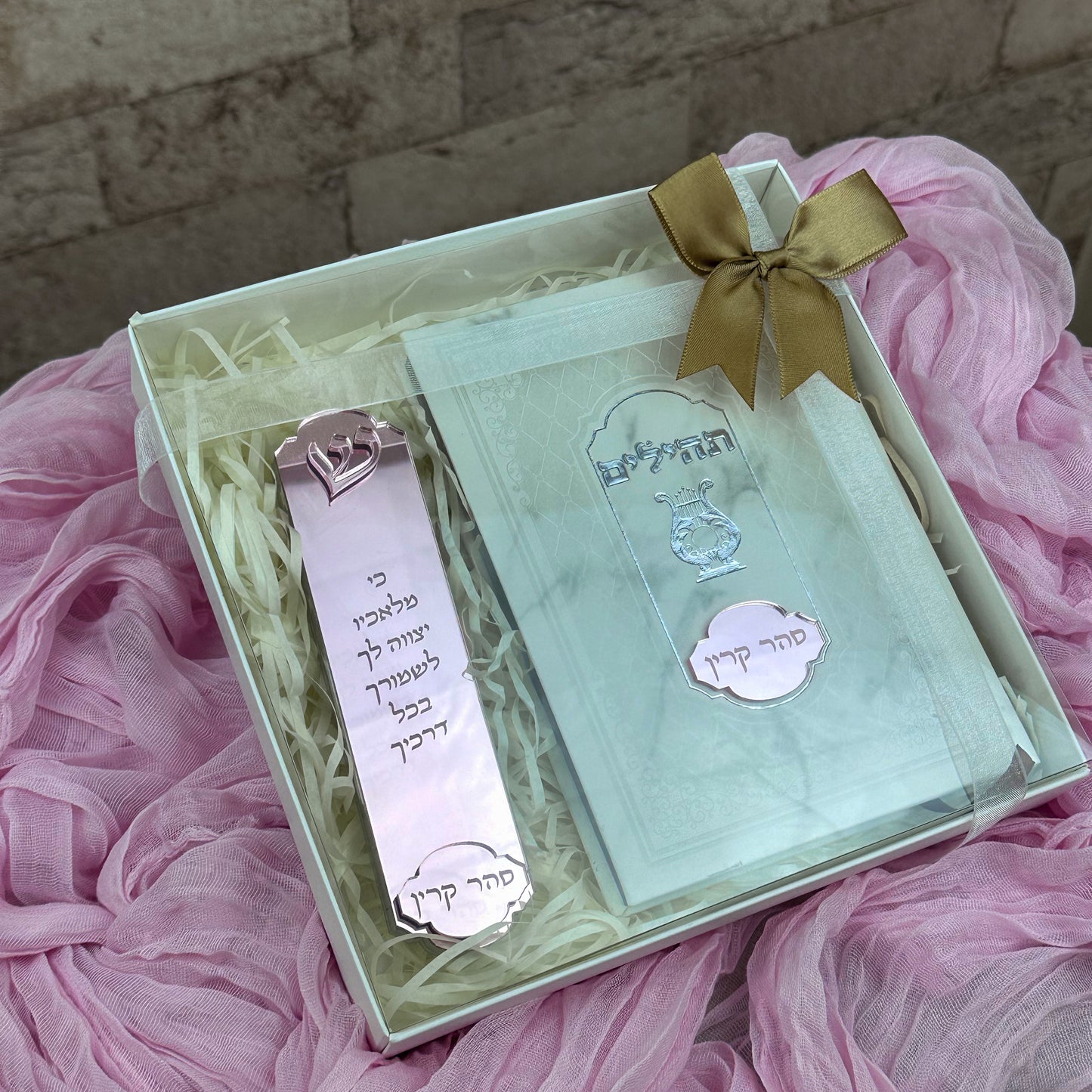 Personalized Tehilim Gift Set (Girls)