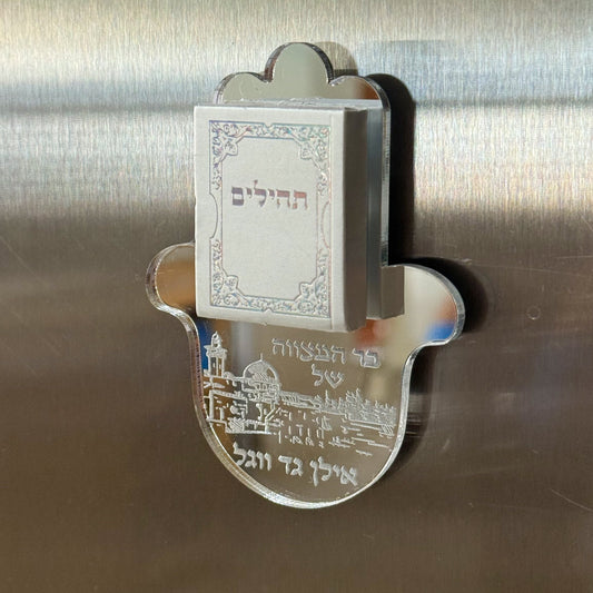 Magnet Hamsa Mini Tehilim Holder- Jerusalem