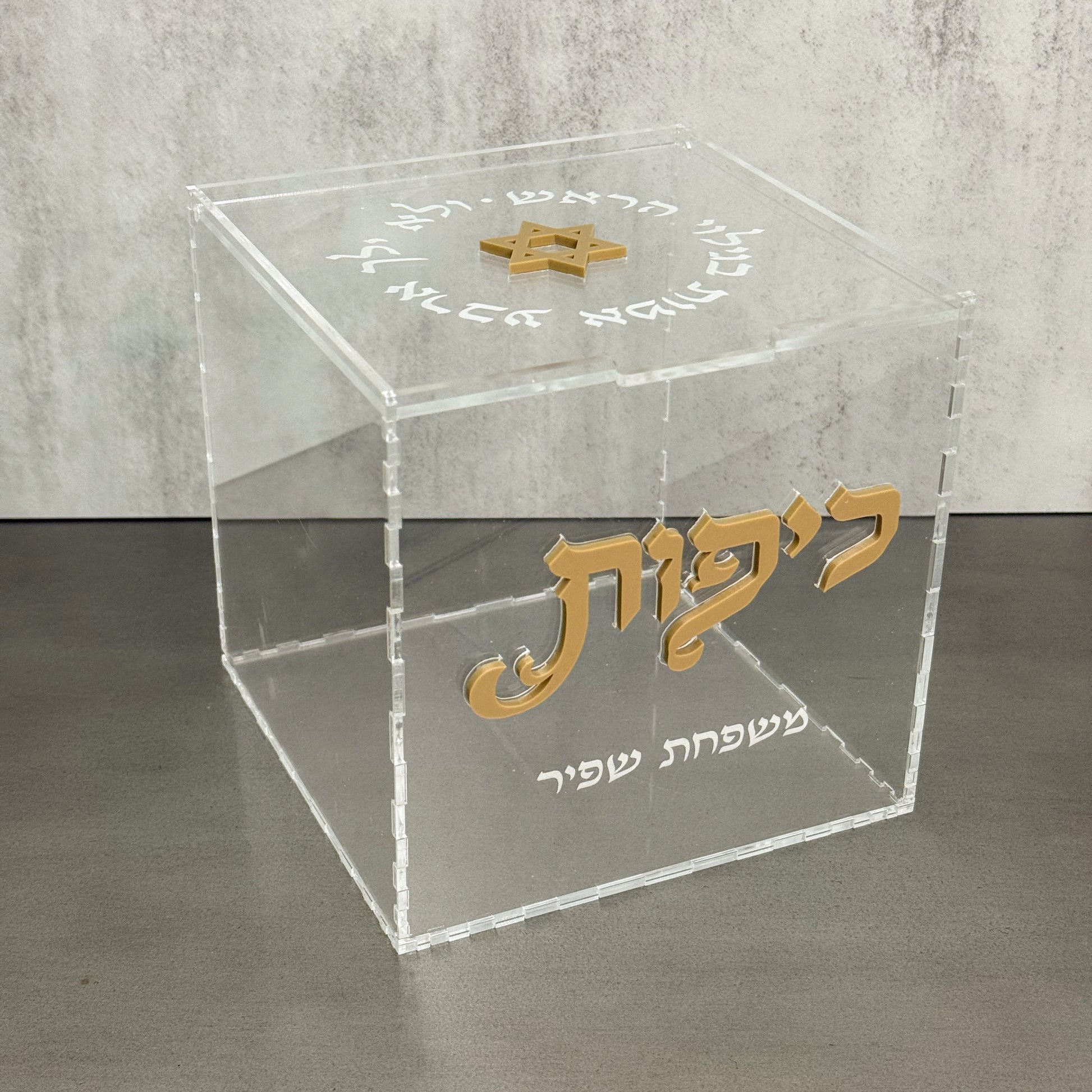Personalized Acrylic Kippa Box- Matte Mocha