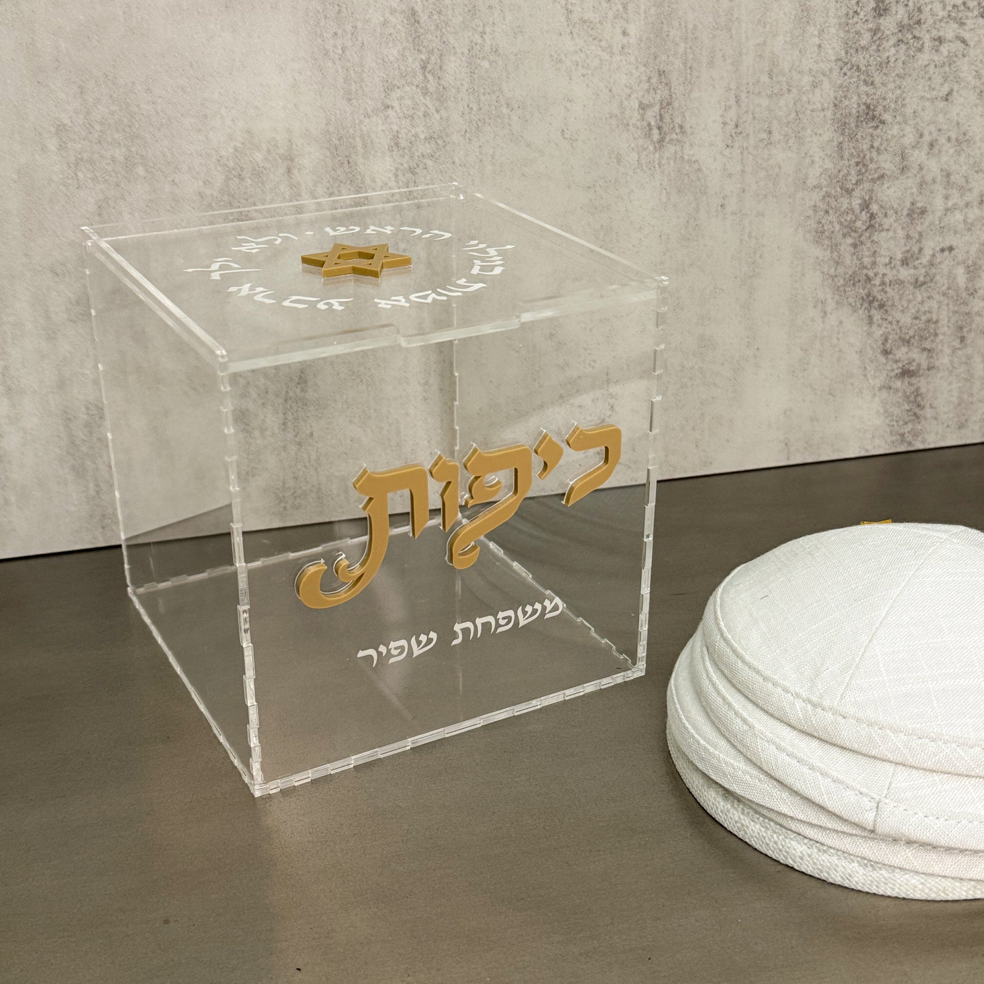 Personalized Acrylic Kippa Box- Matte Mocha