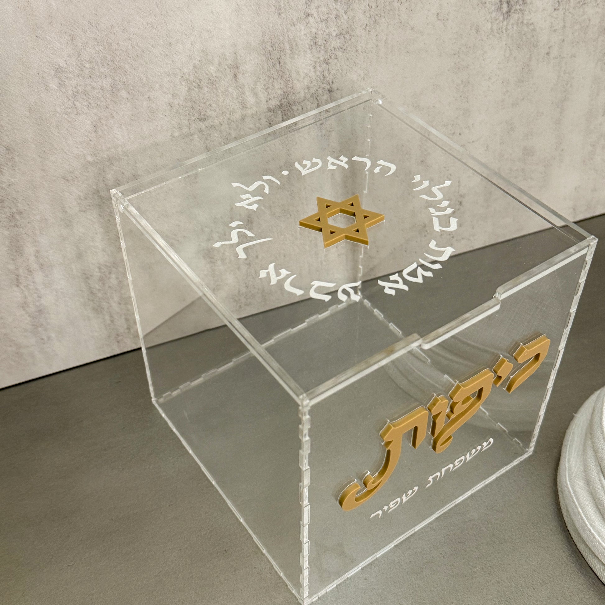 Personalized Acrylic Kippa Box- Matte Mocha