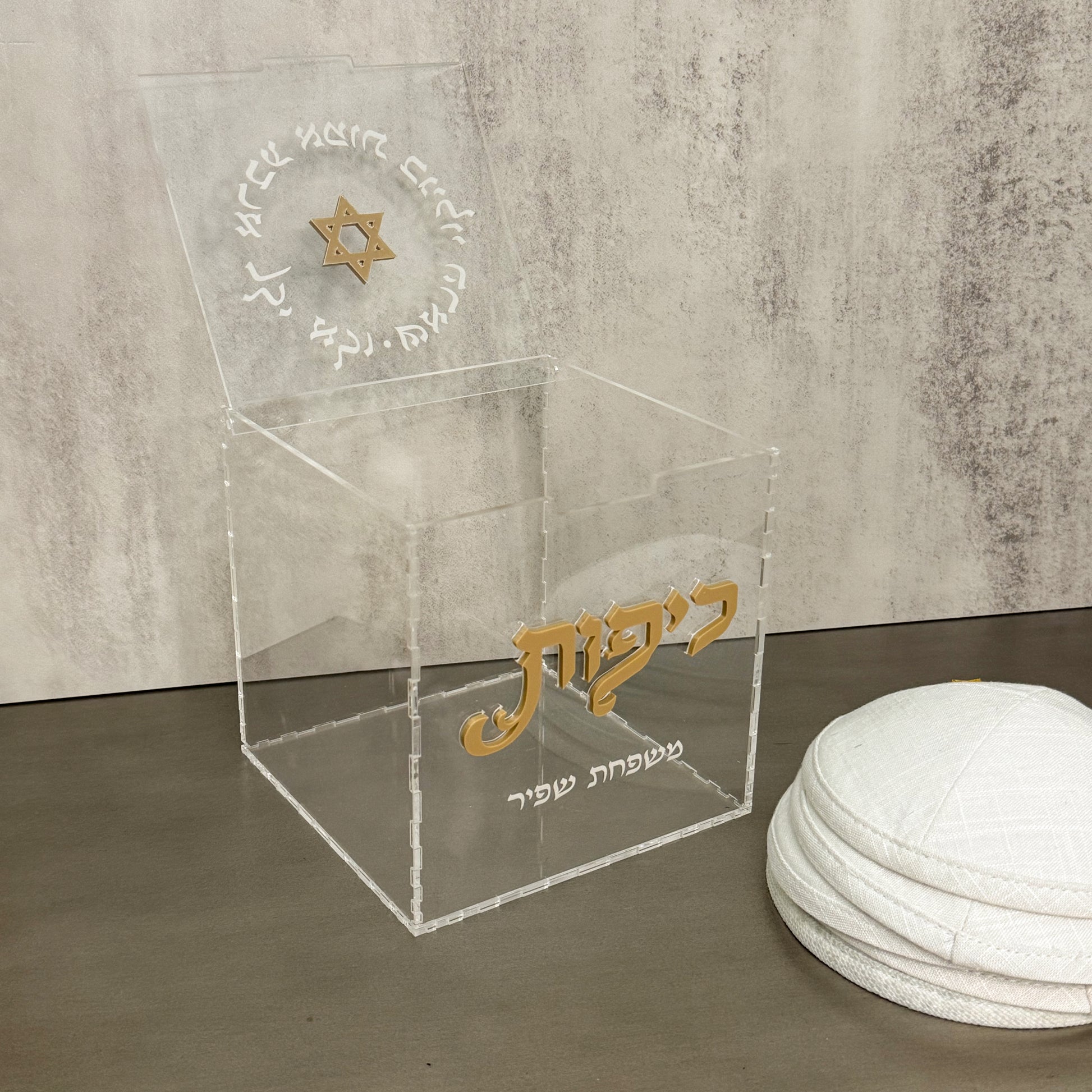 Personalized Acrylic Kippa Box- Matte Mocha