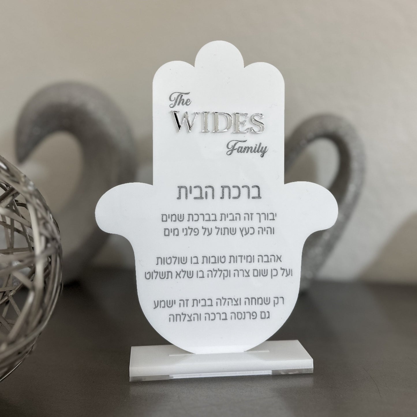 Personalized Acrylic Birkat Habayit Hamsa