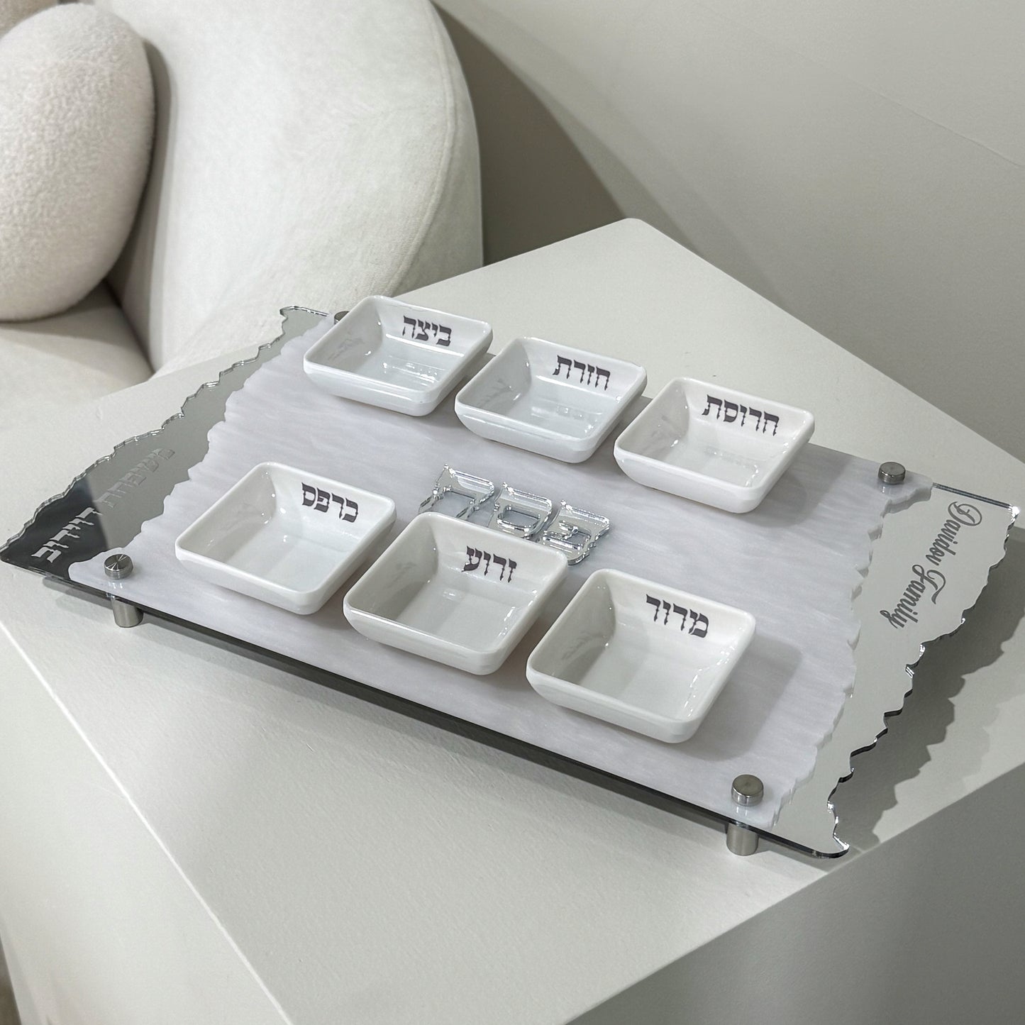 Personalized Matzah-Edge Seder Plate (White/Silver)