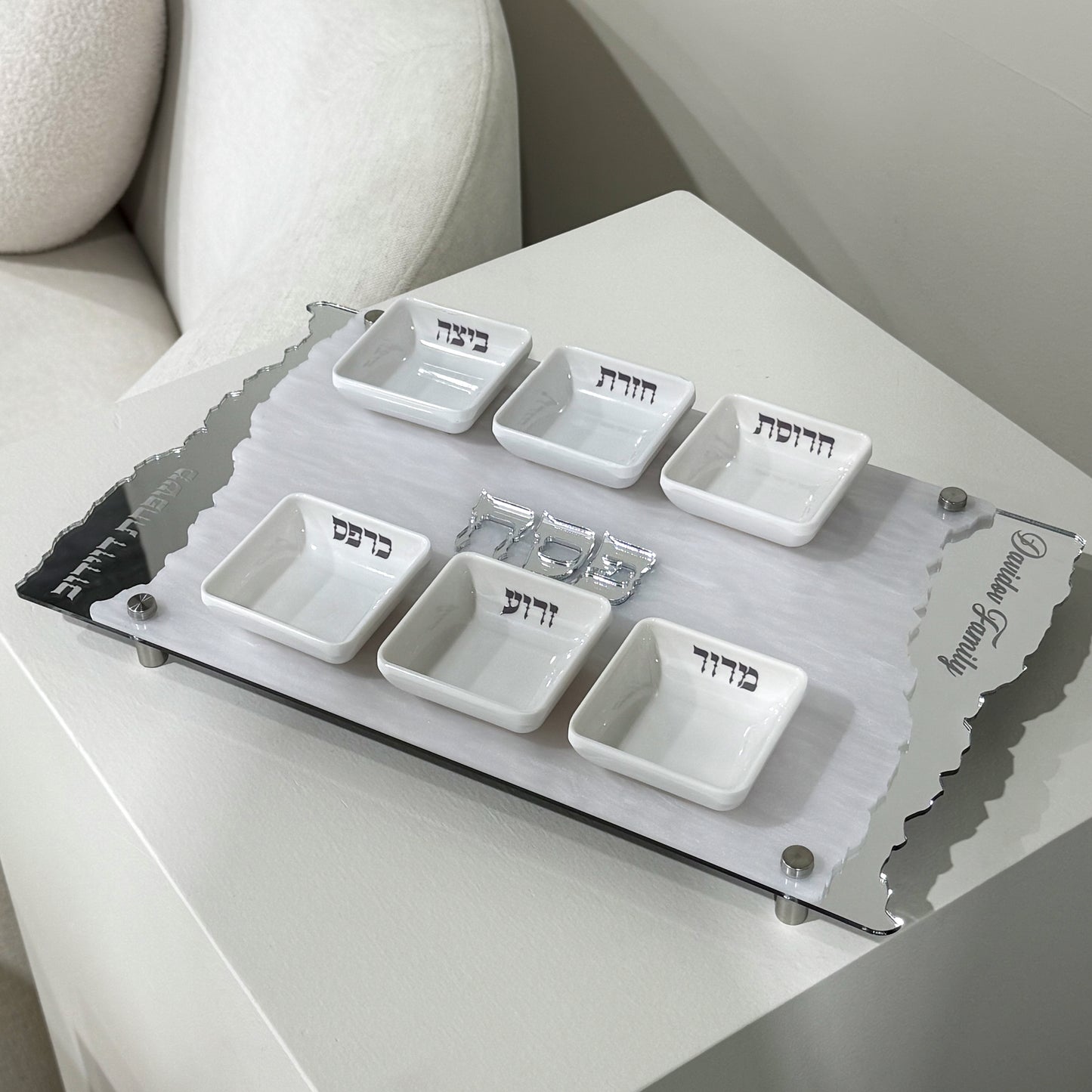 Personalized Matzah-Edge Seder Plate (White/Silver)