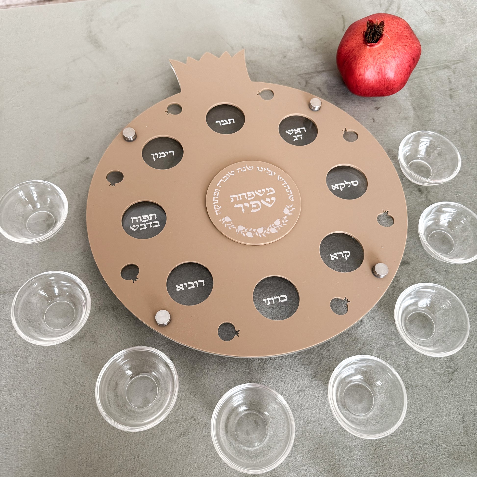 Personalized Rimon Simanim Plate- Matte Mocha Acrylic