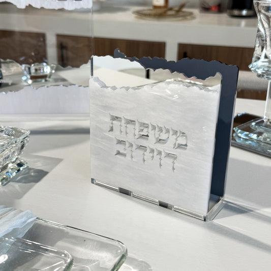 Personalized Matzah-Edge Napkin Holder (White/Silver)