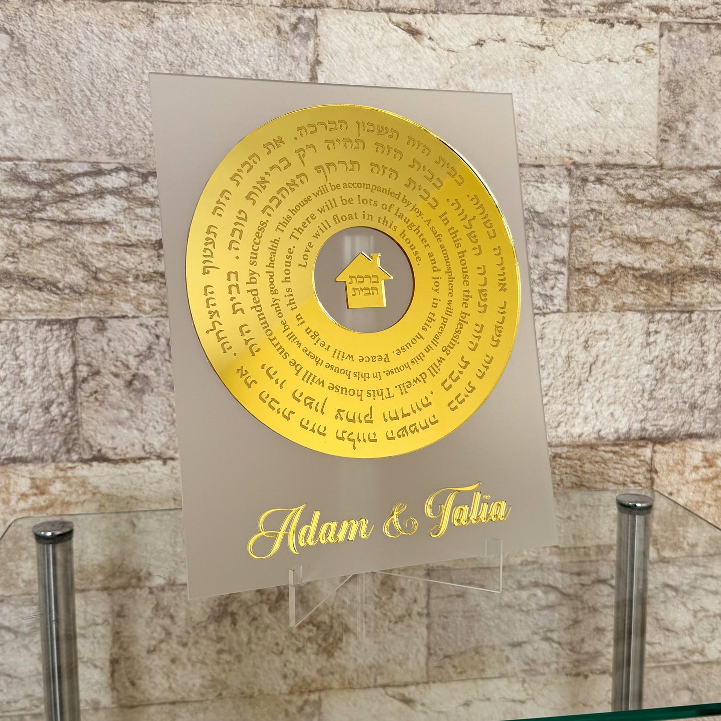 Personalized Gold Record Birkat Habyit- Frost