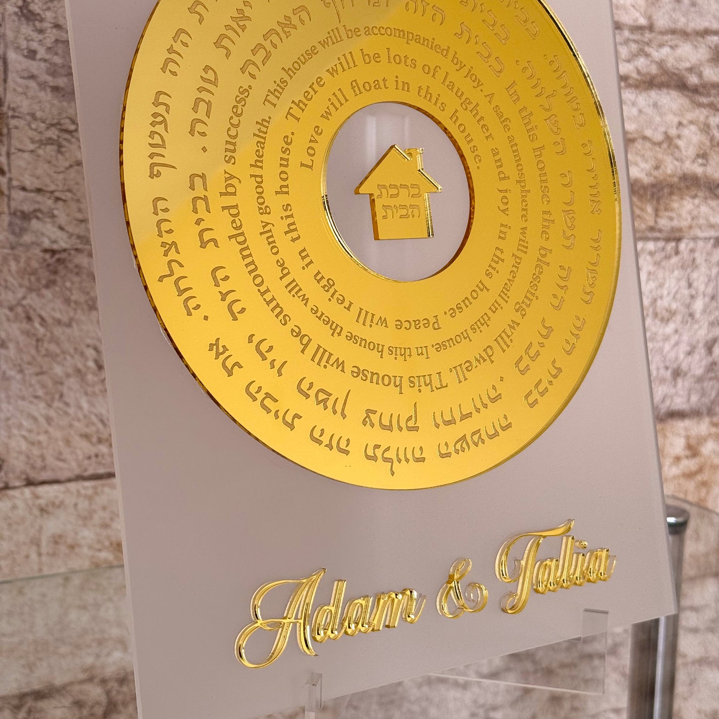 Personalized Gold Record Birkat Habyit- Frost