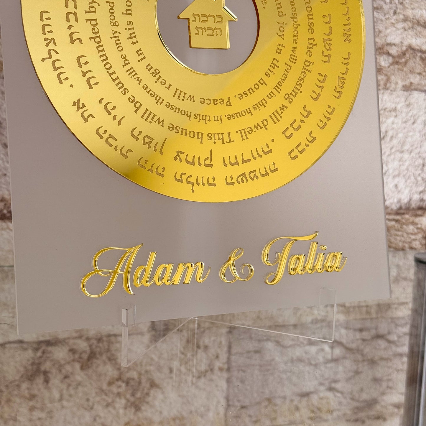 Personalized Gold Record Birkat Habyit- Frost