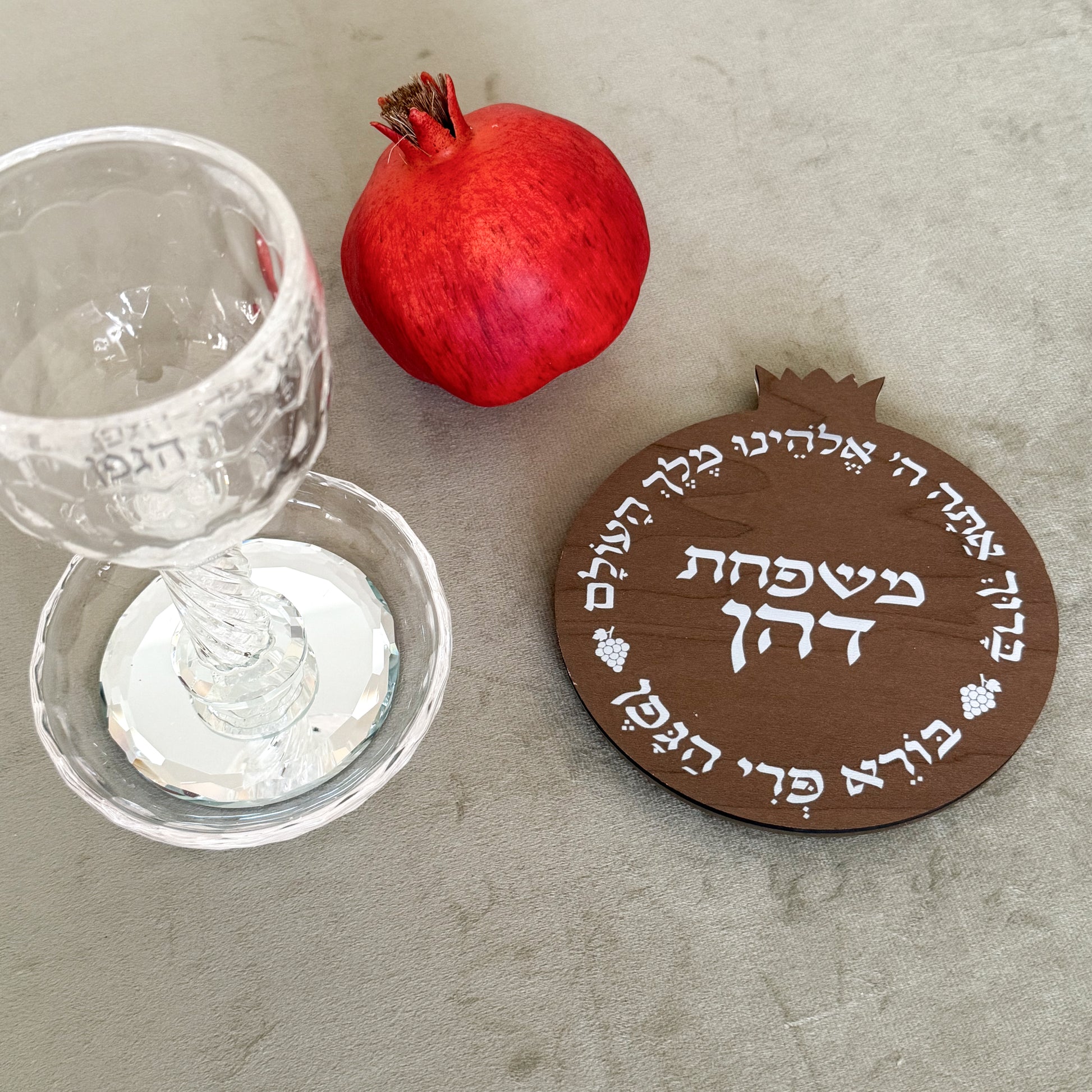 Personalized Rimon Kiddush Tray – Walnut Wood