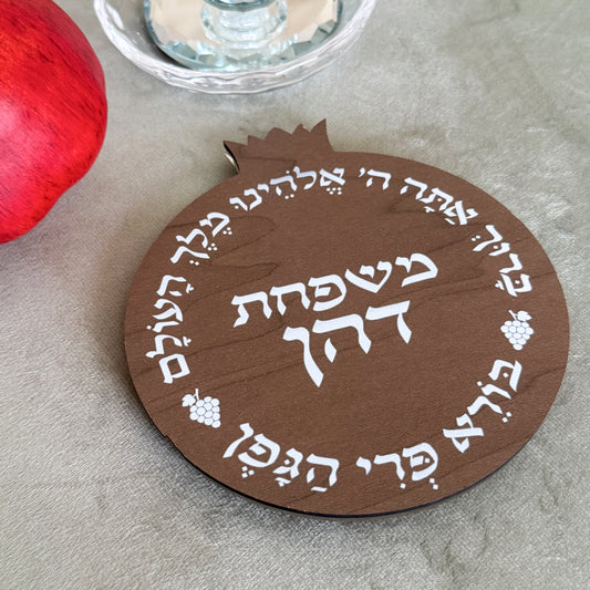 Personalized Rimon Kiddush Tray – Walnut Wood