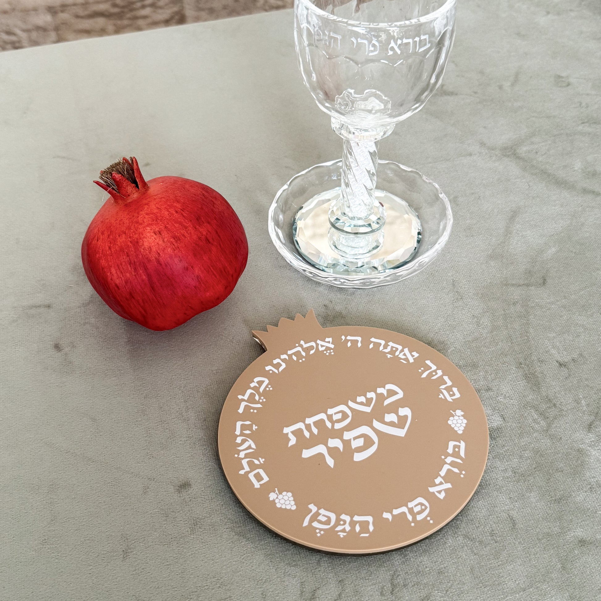 Personalized Rimon Kiddush Tray – Matte Mocha Acrylic