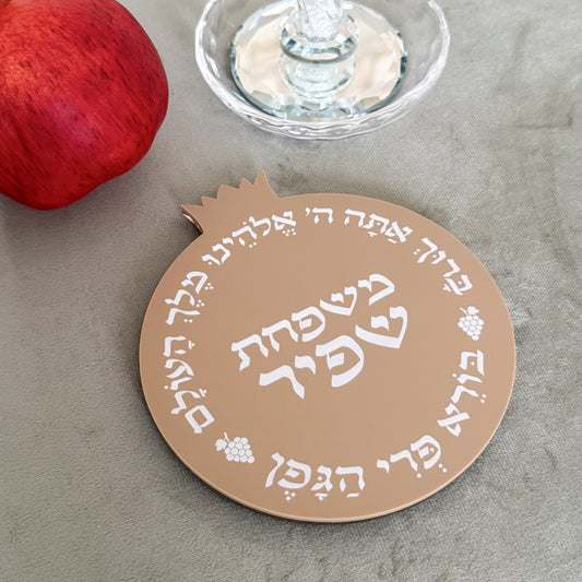 Personalized Rimon Kiddush Tray – Matte Mocha Acrylic