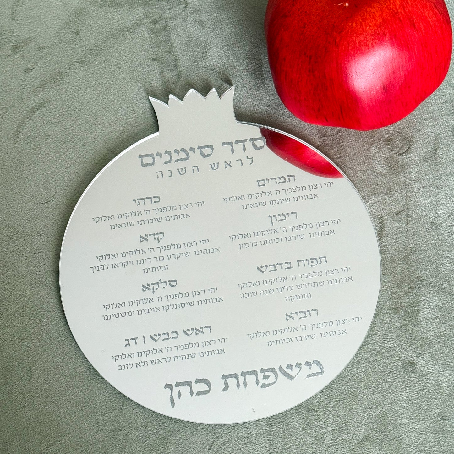 Personalized Mini Simanim Blessing Plaque