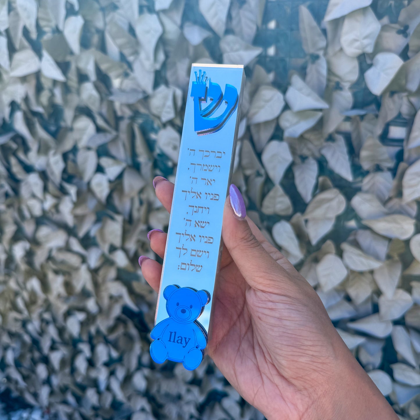 Personalized Teddy Bear Boys Mezuzah