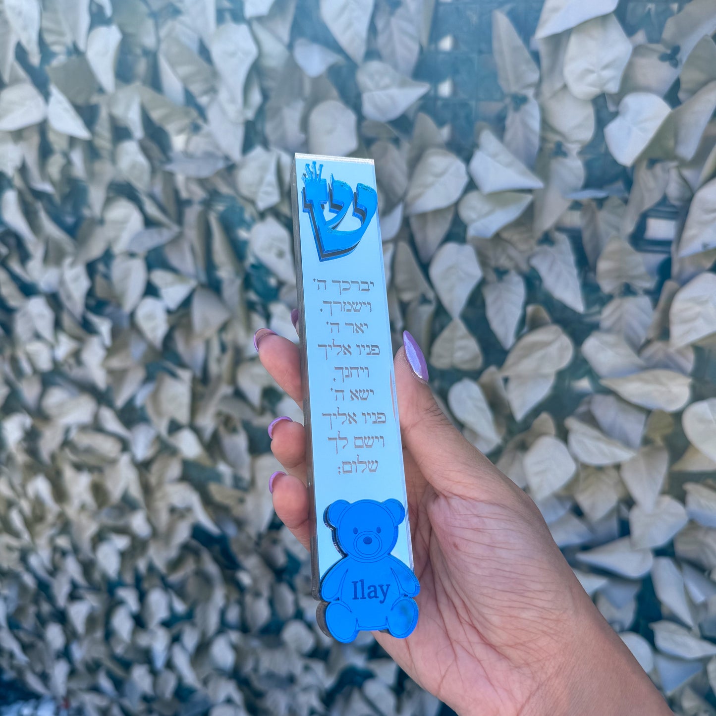 Personalized Teddy Bear Boys Mezuzah